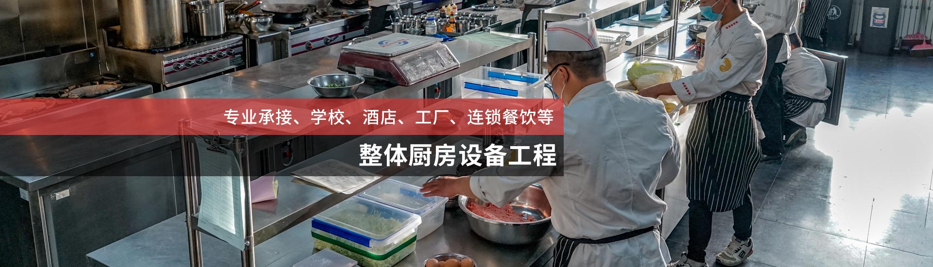 厨房工程